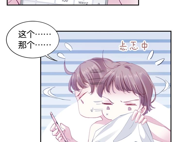 第2话 我被耍了！？60