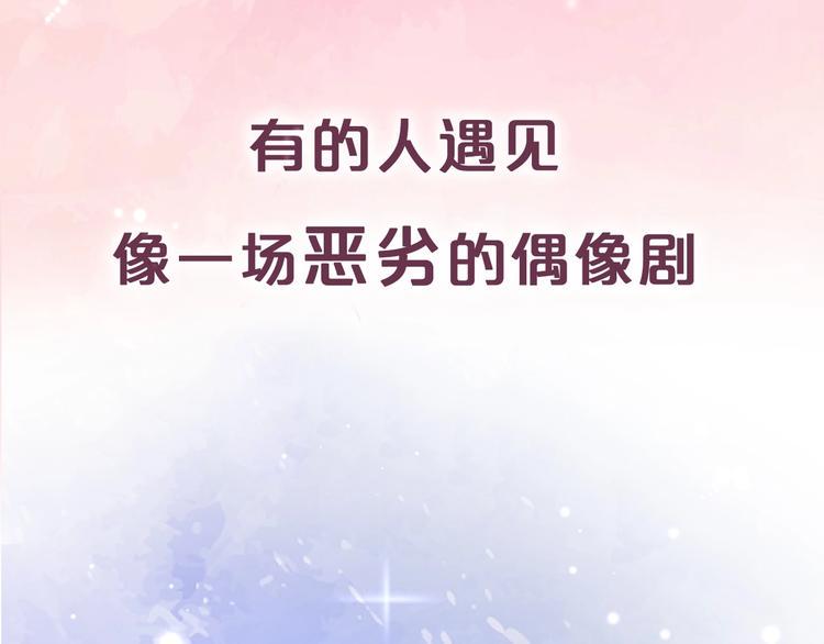 序章 优雅和痞气的他1