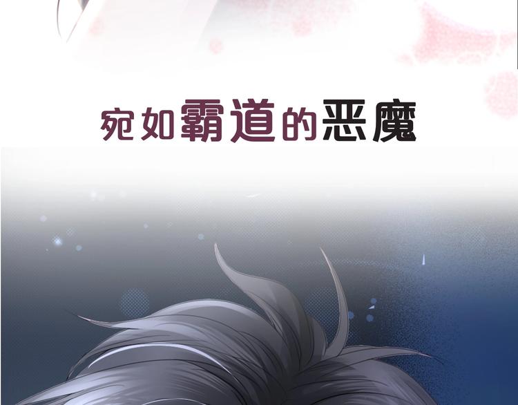 序章 优雅和痞气的他6