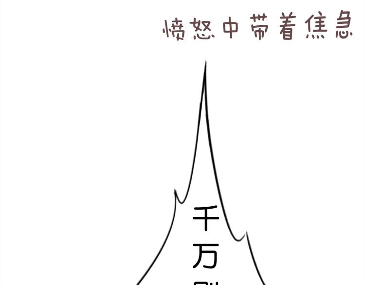第2话 我被耍了！？80
