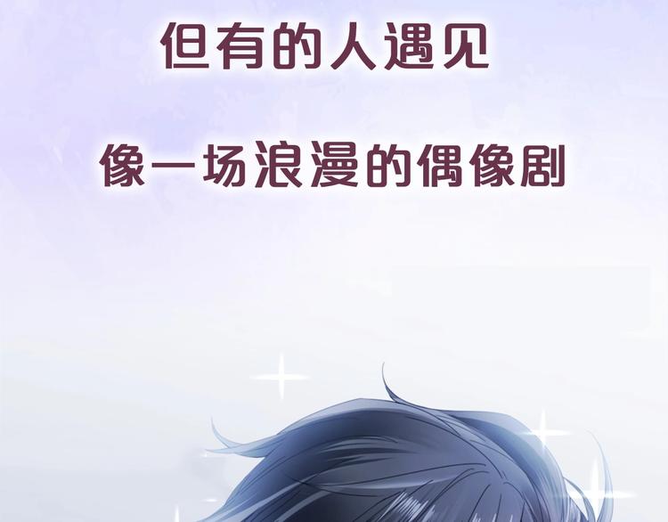 序章 优雅和痞气的他18