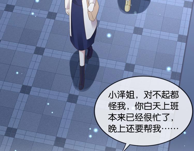 第9话 才不会怕你！116