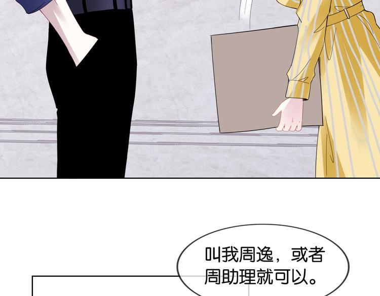 第7话 花痴脸了57