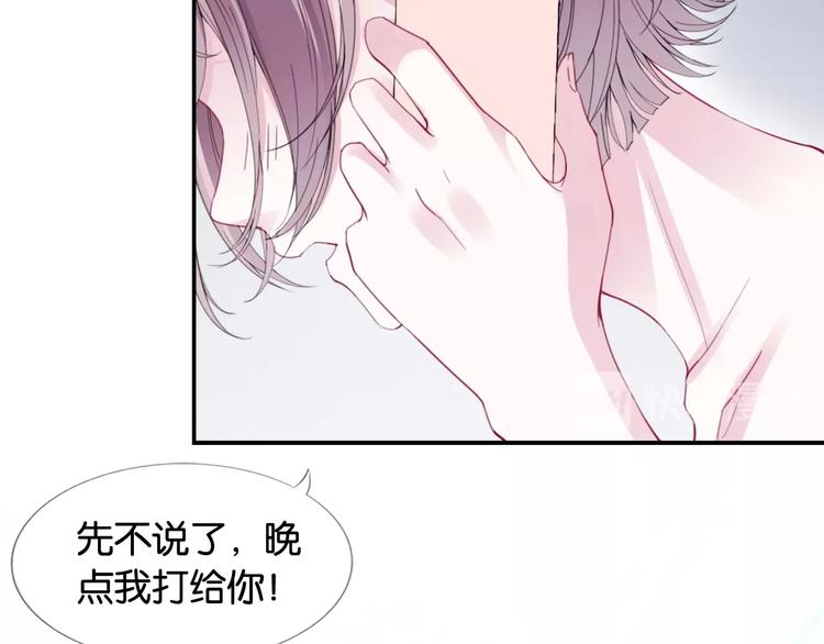 第2话 我被耍了！？51