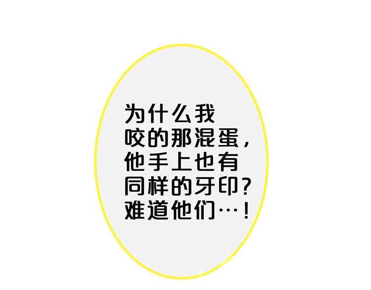 序章 优雅和痞气的他35