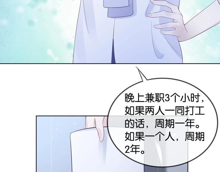 第8话 好戏开场~80