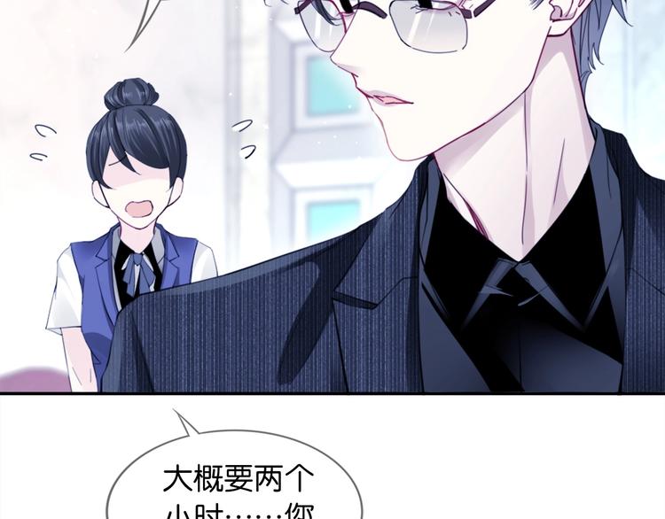 第2话 我被耍了！？96