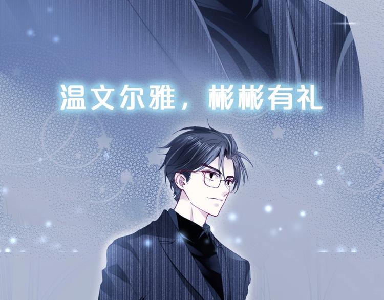 序章 优雅和痞气的他20