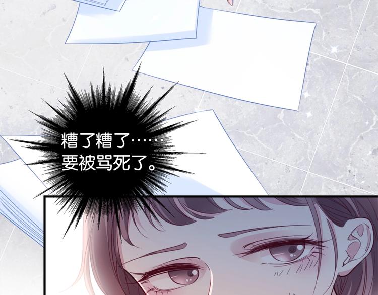第5话 大事不妙了！52