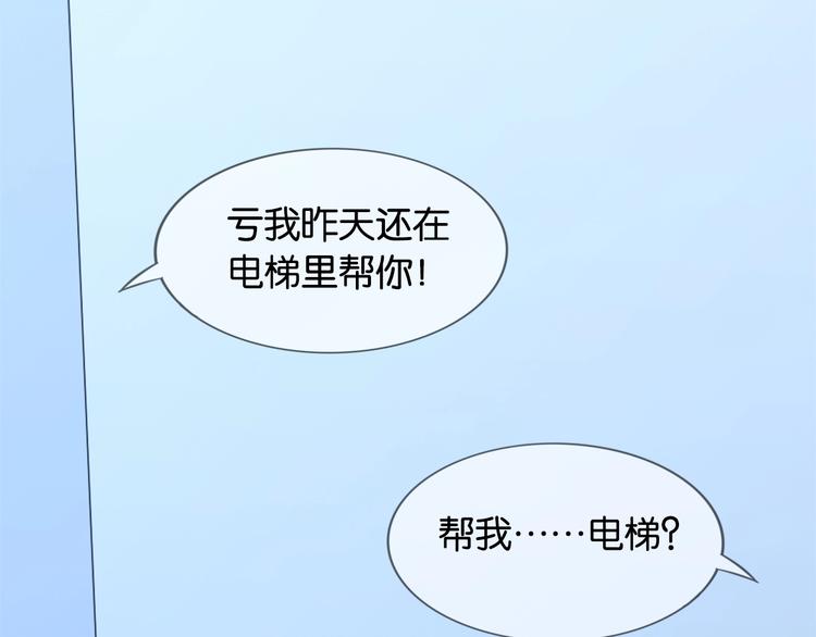 第4话 我们走着瞧！93