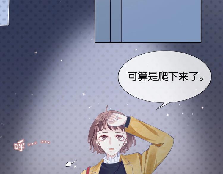 第10话 抓猫猫~72