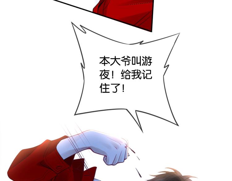 第1话 桀骜不驯的开场106