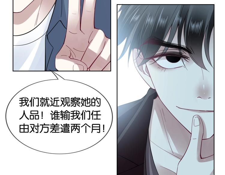 第6话 有趣，成交！44