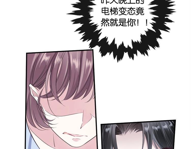 第5话 大事不妙了！65