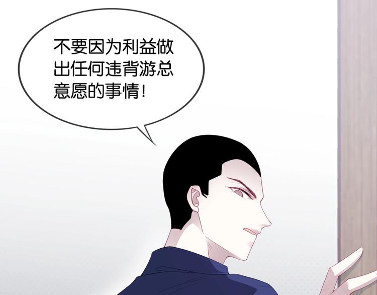 第7话 花痴脸了74