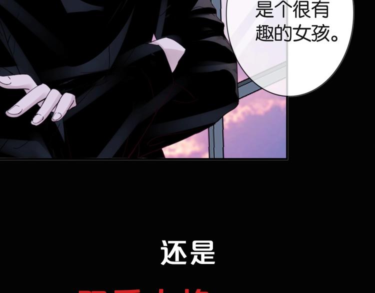 序章 优雅和痞气的他41