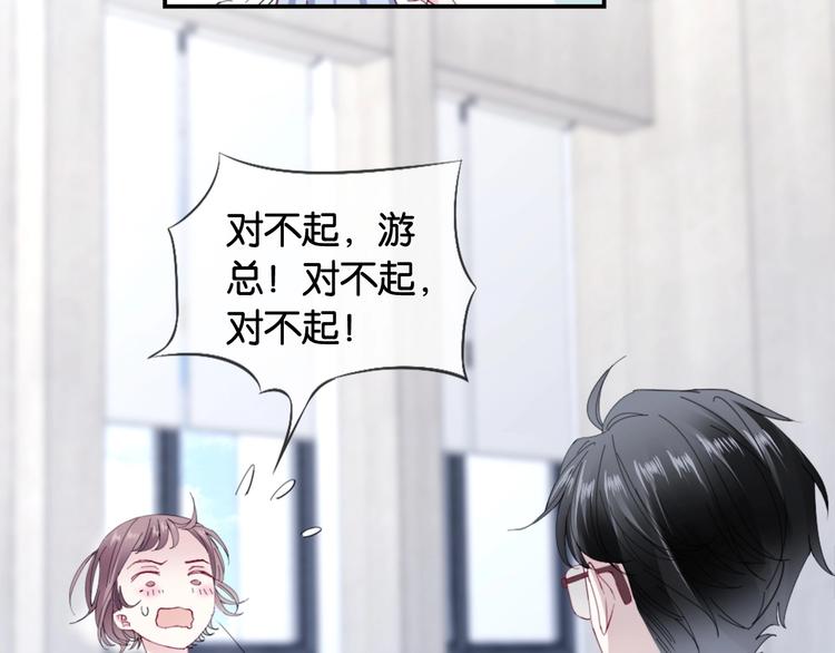 第5话 大事不妙了！117