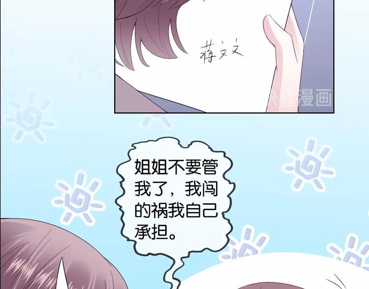 第8话 好戏开场~89