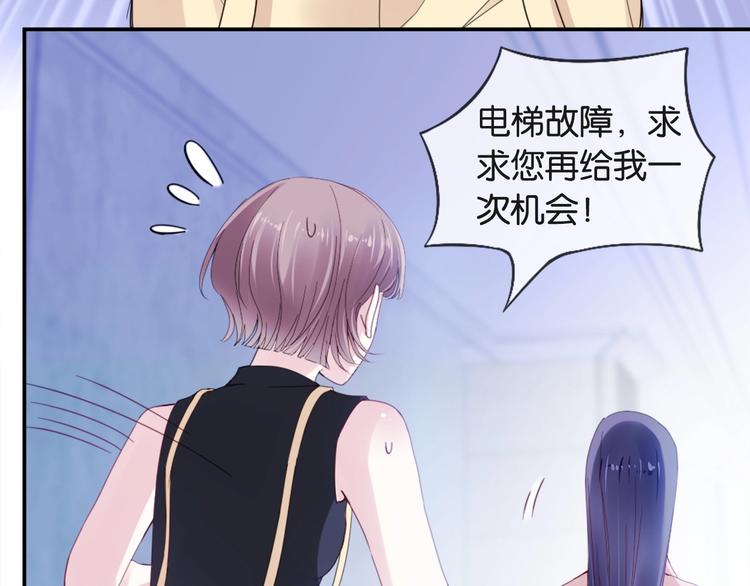 第3话 被发现了吗？91