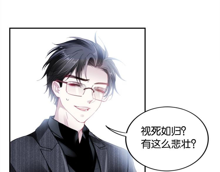 第2话 我被耍了！？149