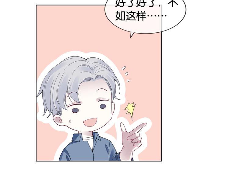 第6话 有趣，成交！42