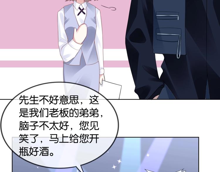 第9话 才不会怕你！59