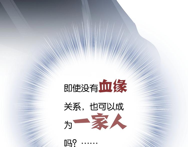 第9话 才不会怕你！132