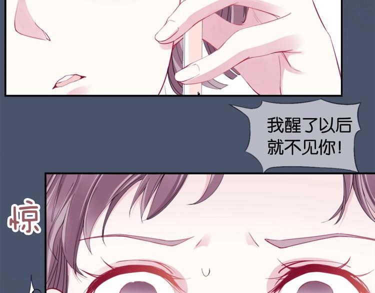 第2话 我被耍了！？41