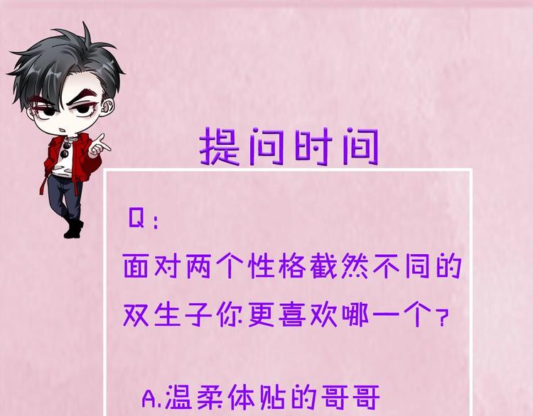 序章 优雅和痞气的他55