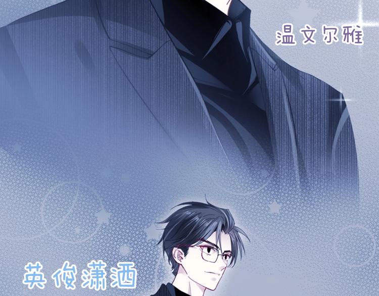 第2话 我被耍了！？89