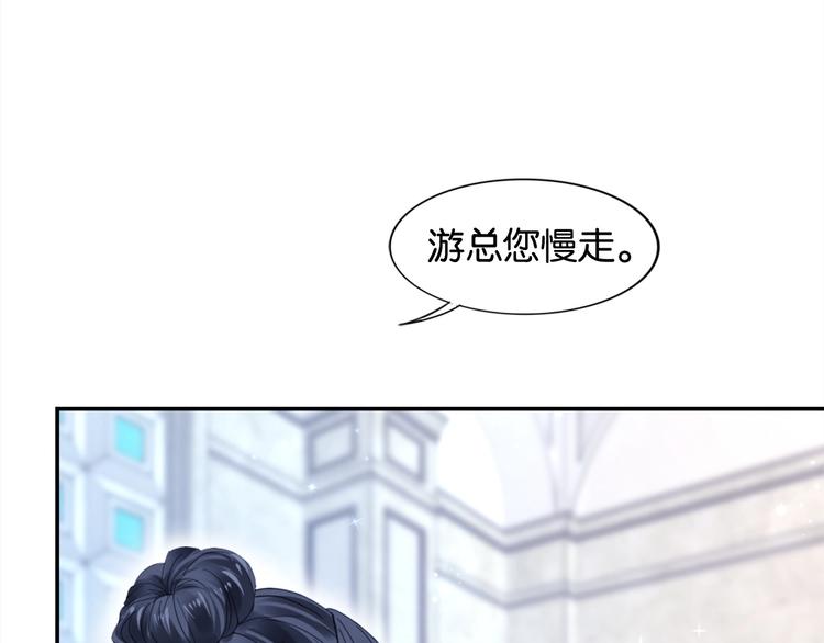 第2话 我被耍了！？101
