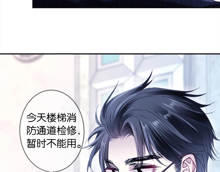 第2话 我被耍了！？95