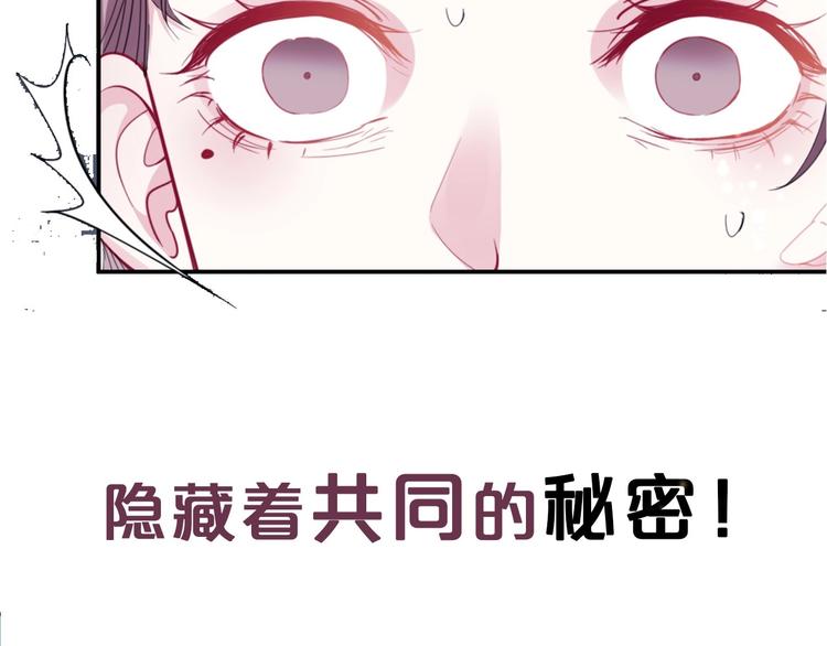 序章 优雅和痞气的他31