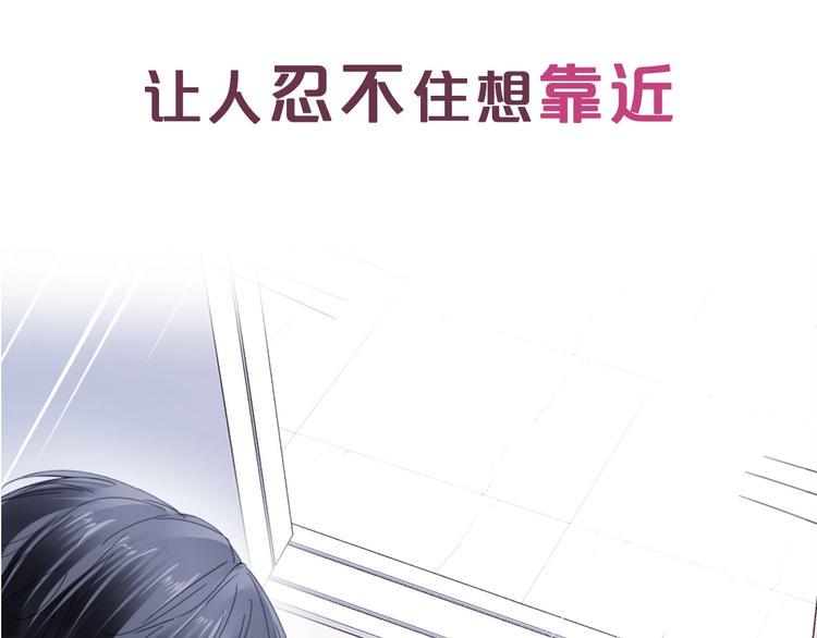 序章 优雅和痞气的他23