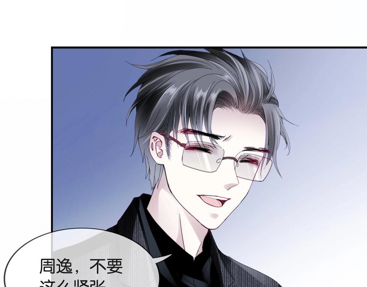第3话 被发现了吗？78