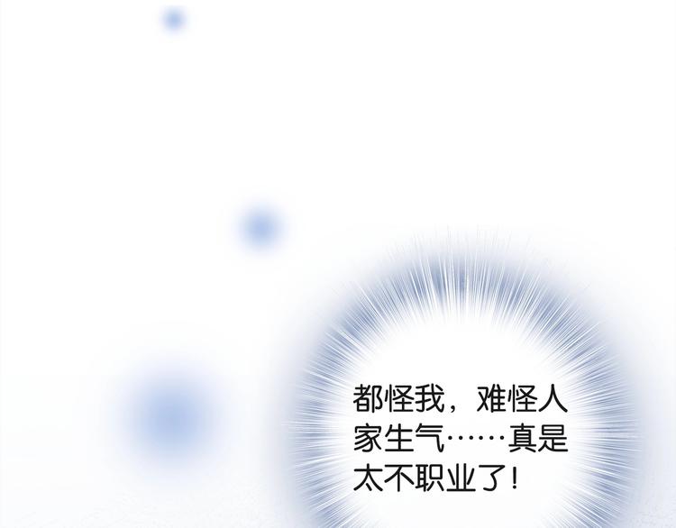 第3话 被发现了吗？95
