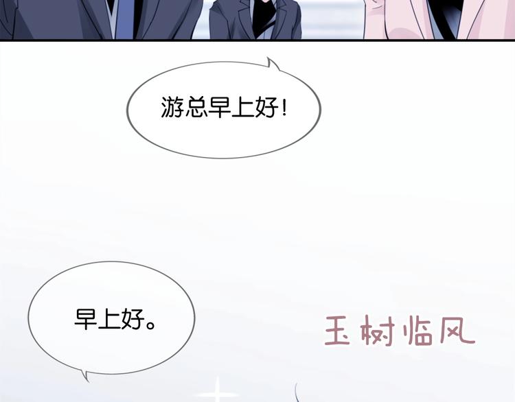 第2话 我被耍了！？87