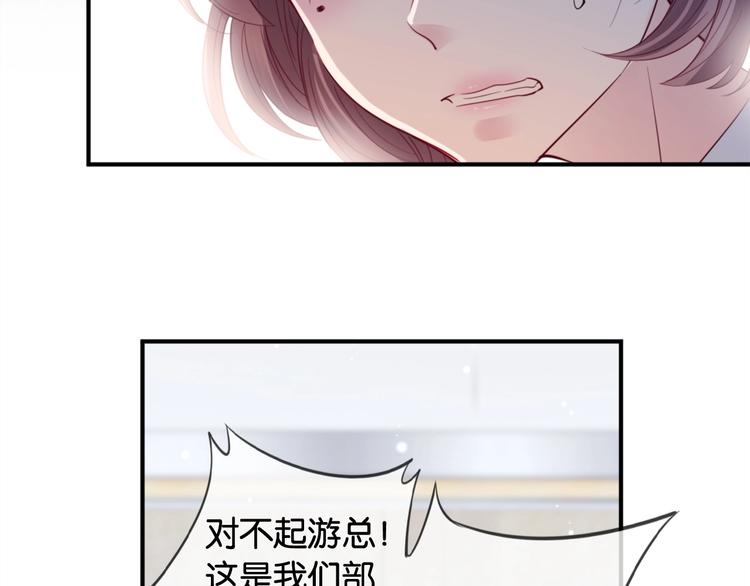第5话 大事不妙了！53