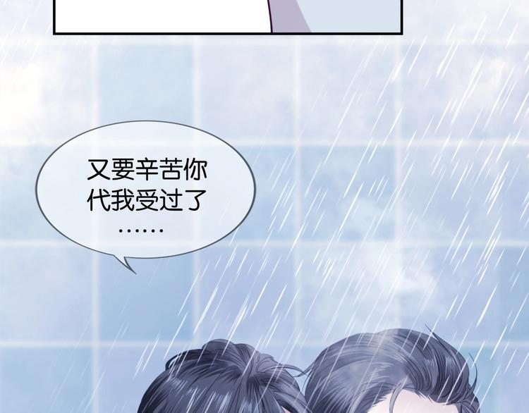 第2话 我被耍了！？24