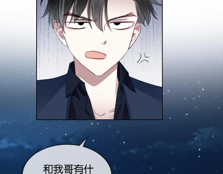 第9话 才不会怕你！95