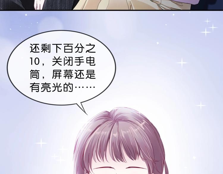 第3话 被发现了吗？48