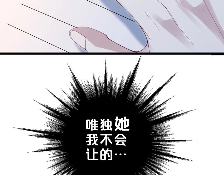 序章 优雅和痞气的他46