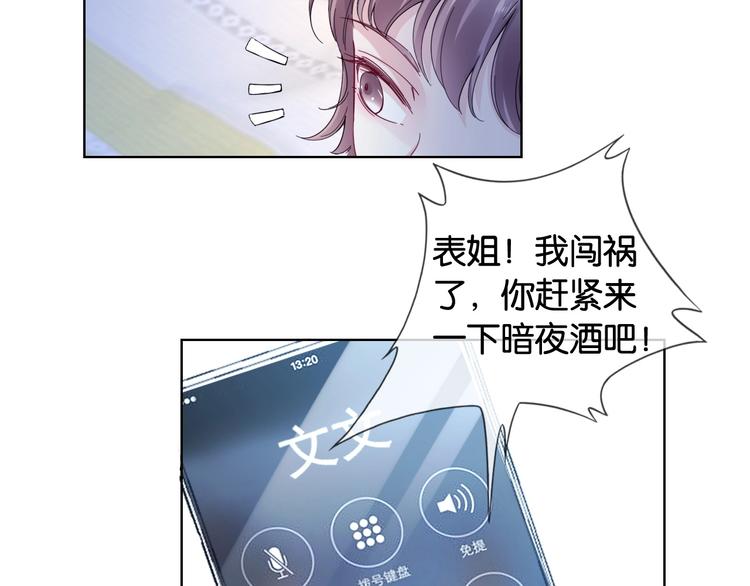 第8话 好戏开场~40
