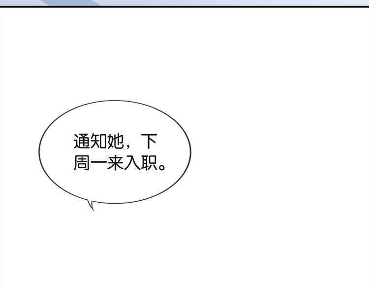 第3话 被发现了吗？106