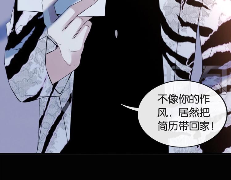 序章 优雅和痞气的他39