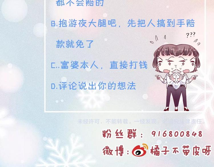 第8话 好戏开场~145
