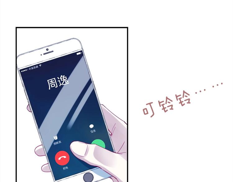 第2话 我被耍了！？98