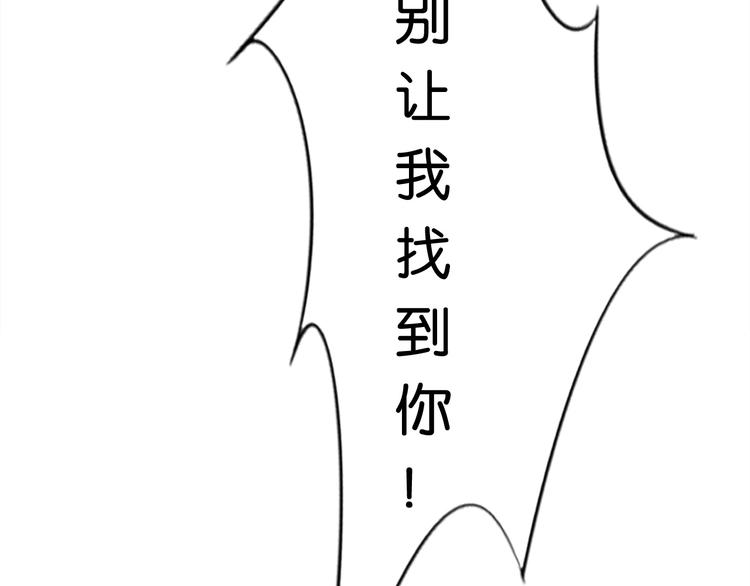 第2话 我被耍了！？81