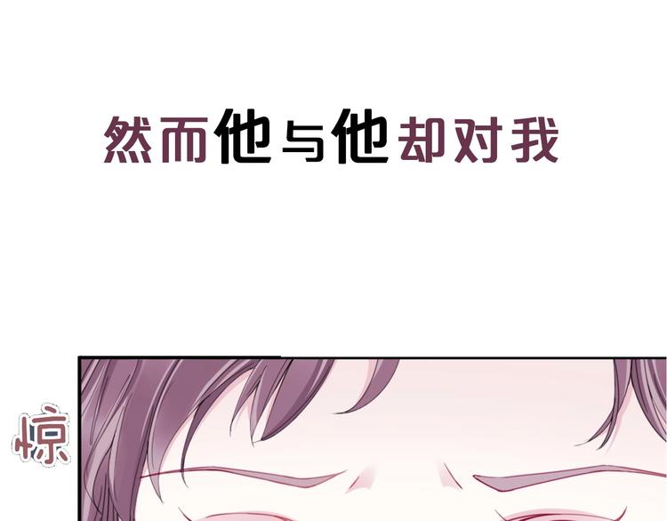 序章 优雅和痞气的他30