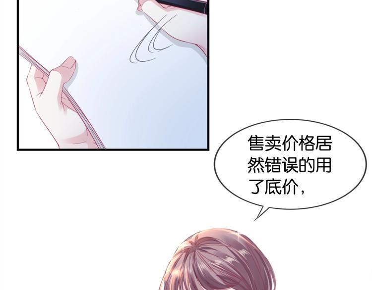 第4话 我们走着瞧！52